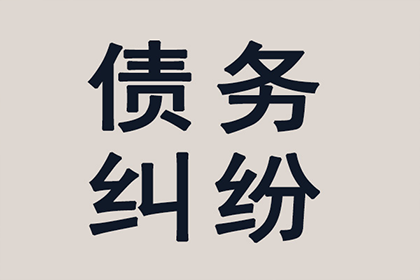 英山讨账公司