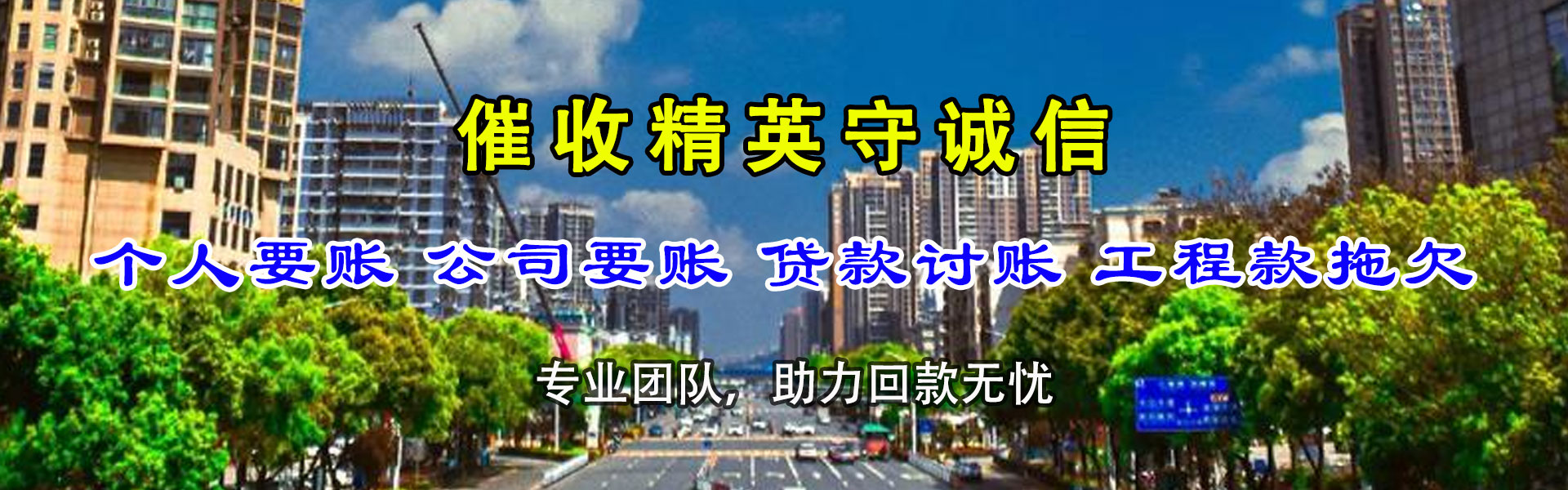 英山催帐公司