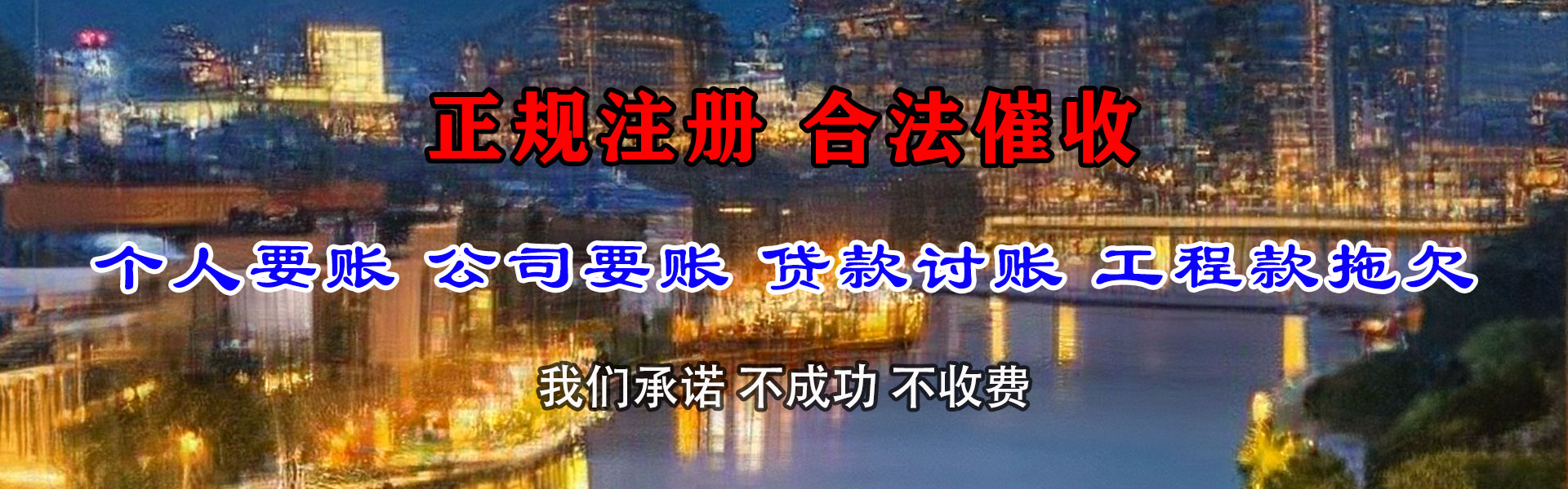 英山要账公司